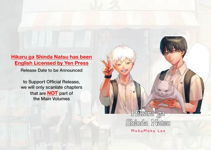 The Summer Hikaru Died Chapter 11.6 image 2_optimized